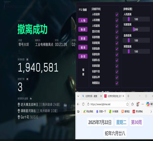 三角洲手雷辅助线软件效果