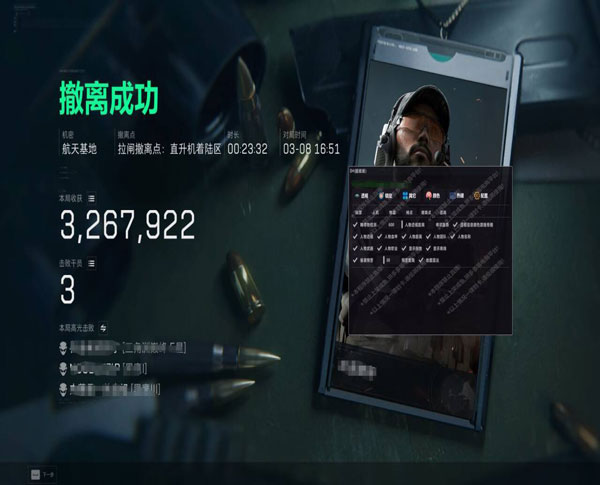 三角洲手雷辅助线透视自瞄效果